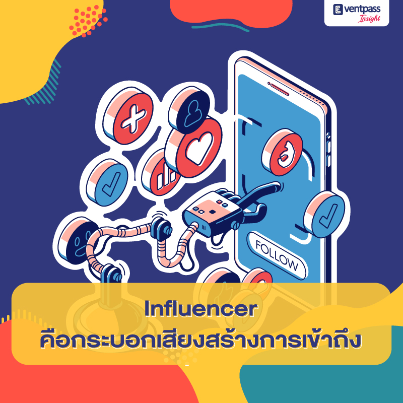 4 กลยุทธ์เด็ดมัดใจลูกค้าให้อยู่หมัด