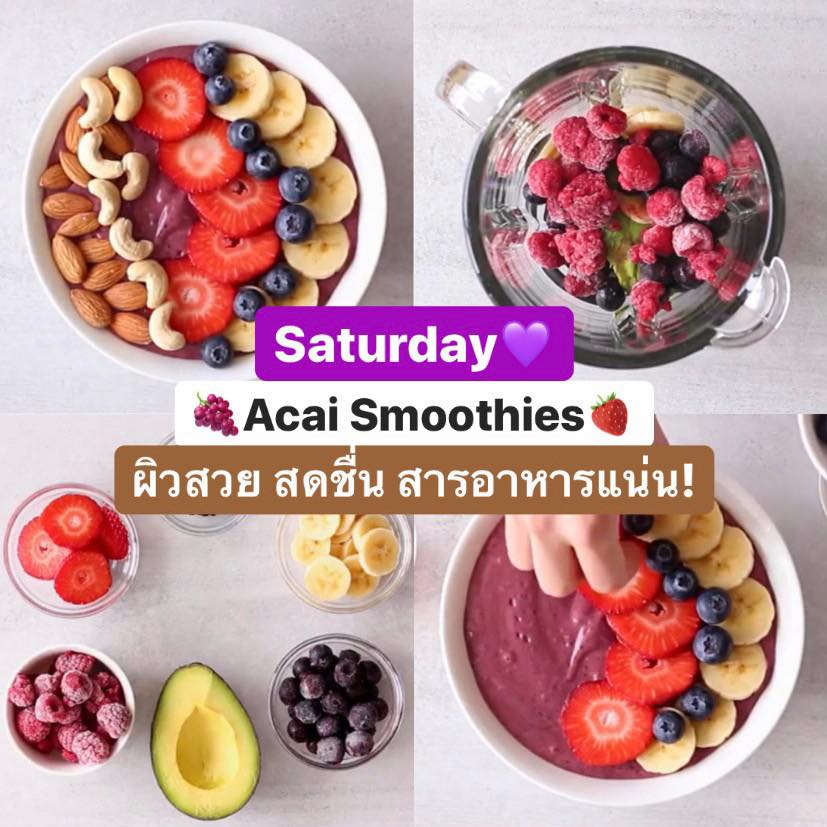 รวมกัน 98+ ภาพพื้นหลัง สูตร smoothies เพื่อ สุขภาพ สวยมาก รวมกัน 98+ ภาพพื้นหลัง สูตร smoothies เพื่อ สุขภาพ สวยมาก